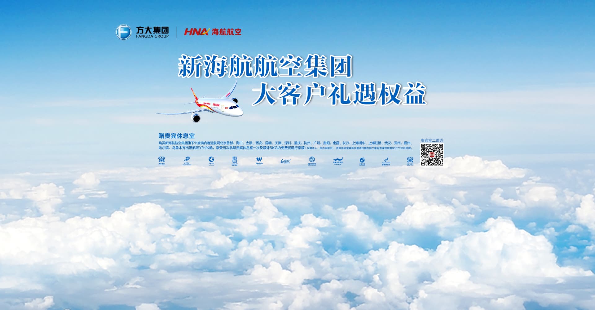 大客户高端权益