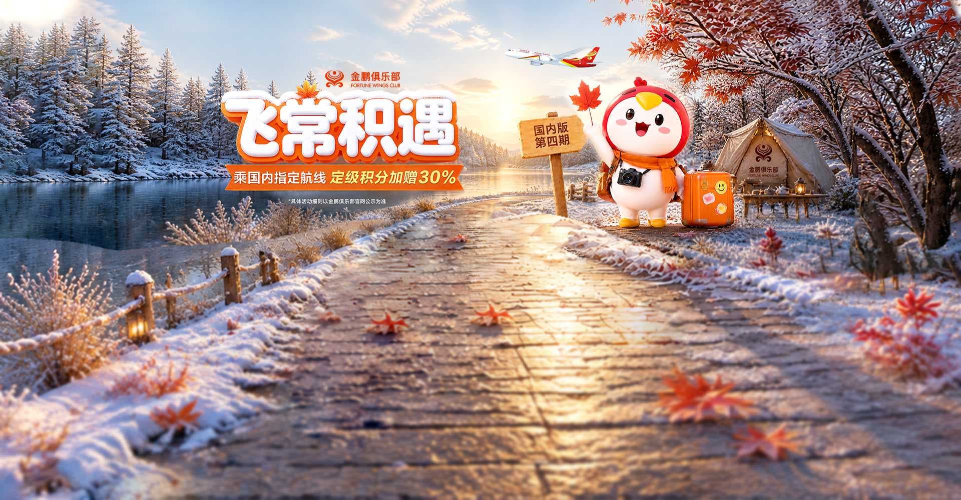 飞常积遇